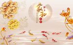 家和富贵九鱼图炫彩背景墙