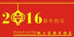 2016年