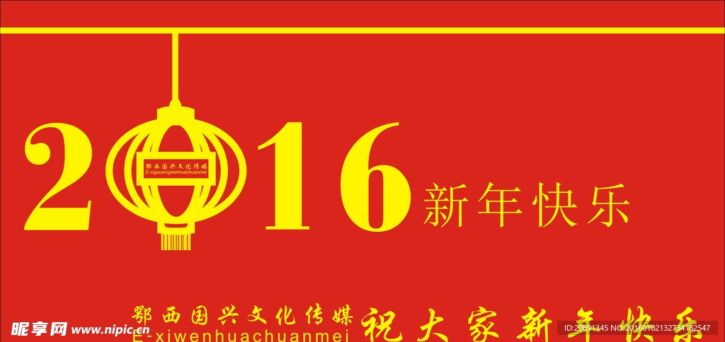 2016年