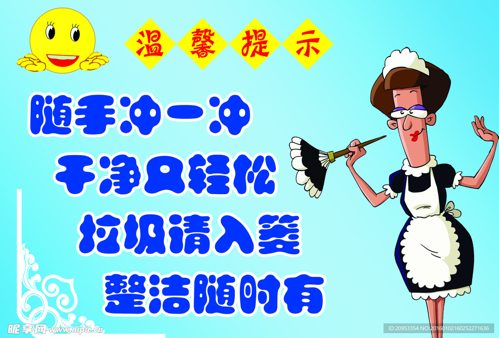 温馨提示