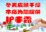 本店为您提供护手霜