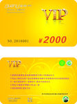 全友VIP会员卡