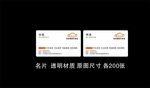 汽车名片