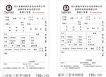 麦的多联单