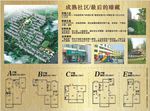 成熟社区地产宣传海报