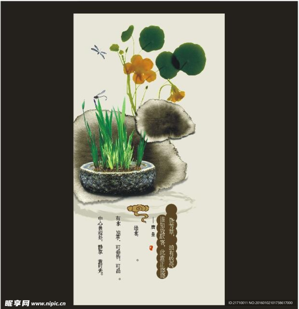 房地产中国风宣传海报