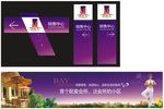 月湾广场地产宣传海报