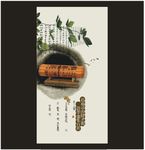 房地产中国风海报