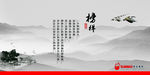 中国风水墨素材