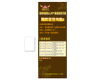 KTV改版升级易拉宝
