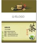 茶叶名片
