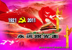 八一宣传广告