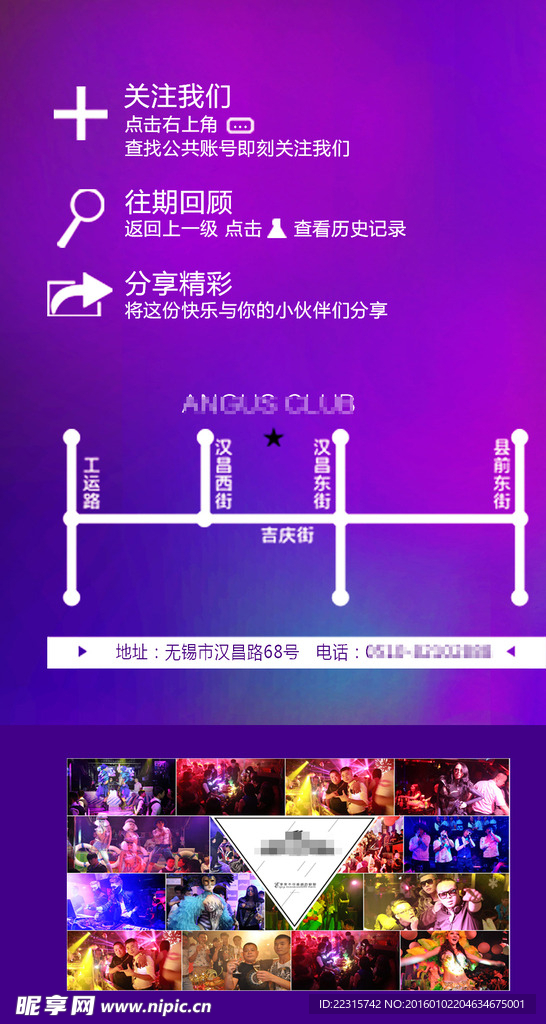 微信宣传图