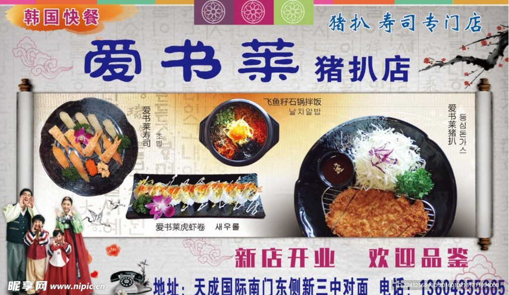 猪扒饭新店开业