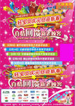 好宝贝元旦宣传海报