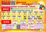 母婴店宣传单