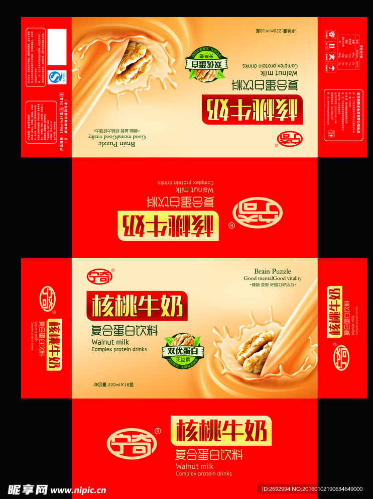 核桃牛奶包装