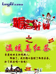 暖冬计划之温暖姜红茶