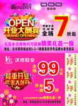 沃格 朗蔓笛 欧帝帝