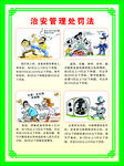 法制版面 宪法 依法 法制宣传