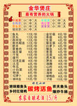 菜单