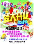 童装展架