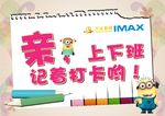 打卡机墙面