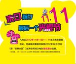 双11海报