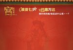 古宅城墙