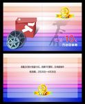 电影院彩页