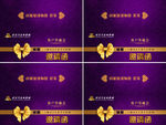 时尚邀请函