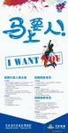 马上要人海报
