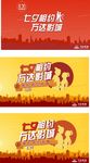 情人节海报题头