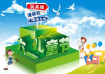 六一海报