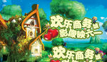欢乐商务