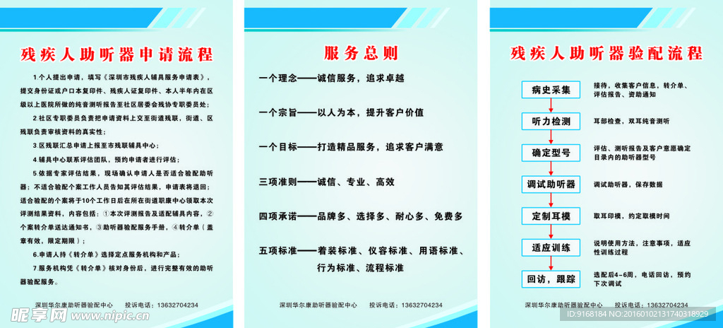 残疾人助听器