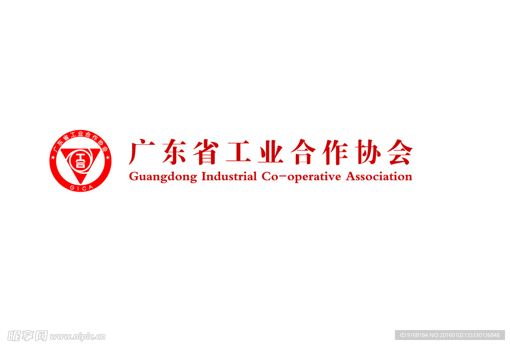 广东工业合作协会
