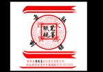 脂砚斋图案