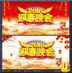 迎春晚会
