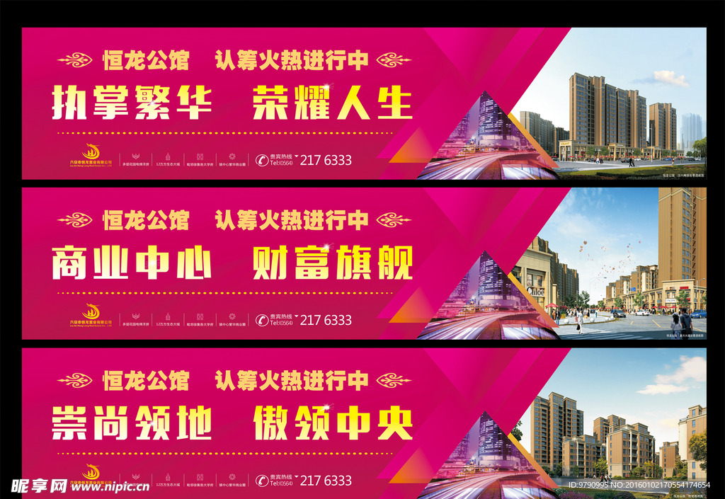 房地产广告