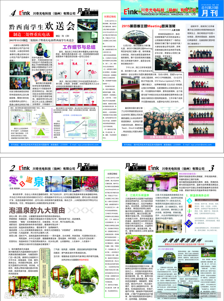 报纸