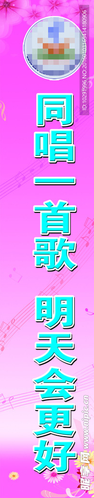 学校音乐标语