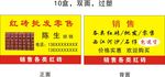 红砖批发零售名片
