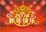 新年快乐