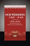 婚礼