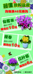 花艺换购活动吊旗