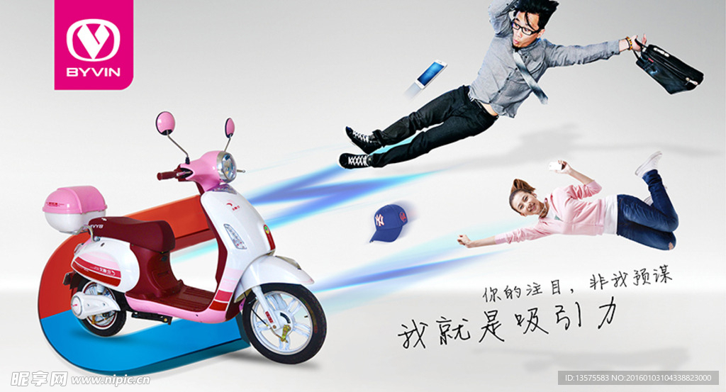 电动车海报