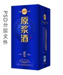 蓝色白酒包装设计展开图