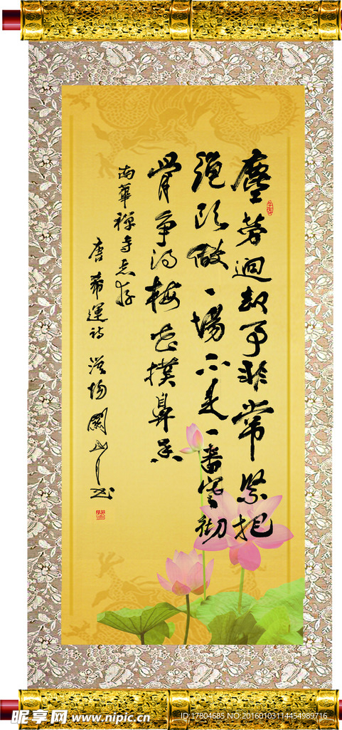 卷轴