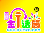 金话筒logo